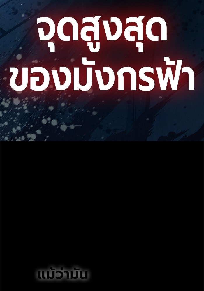 เยาวชนคนคุก - หน้า 165