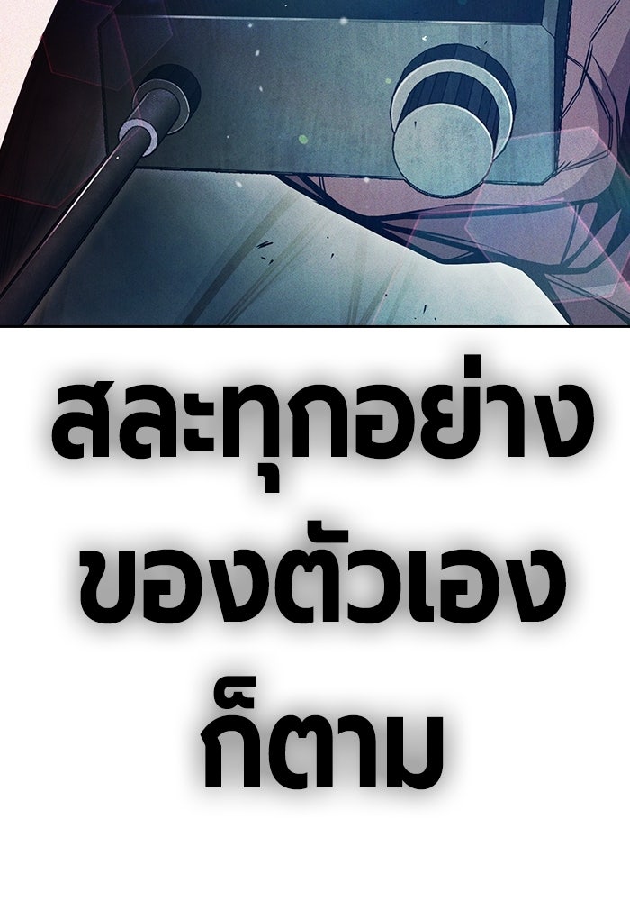 เยาวชนคนคุก - หน้า 170