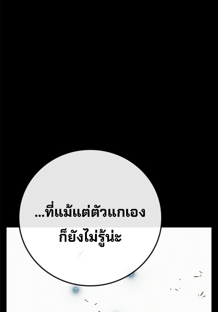 เยาวชนคนคุก - หน้า 20
