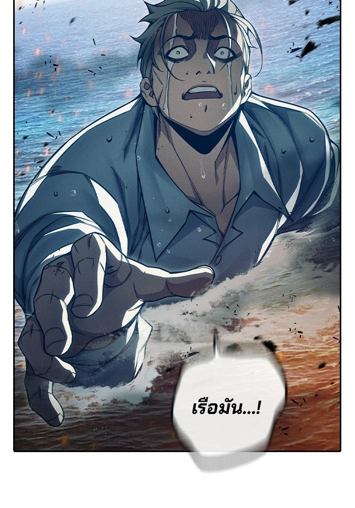 เยาวชนคนคุก - หน้า 202