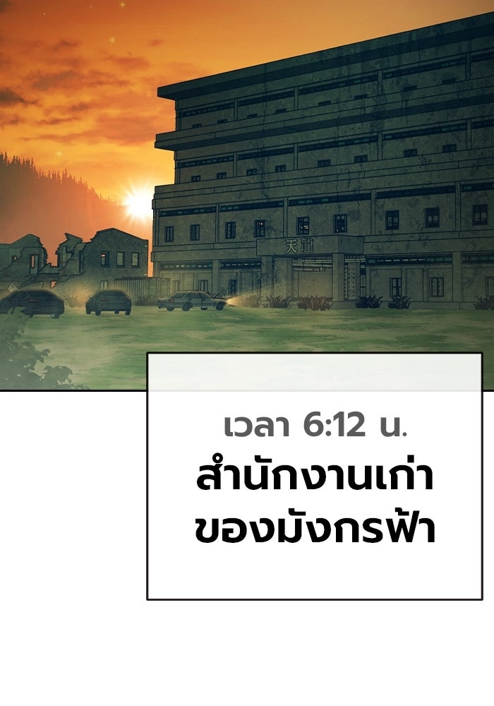 เยาวชนคนคุก - หน้า 217