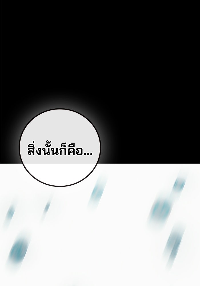 เยาวชนคนคุก - หน้า 22