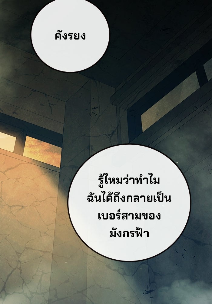 เยาวชนคนคุก - หน้า 228