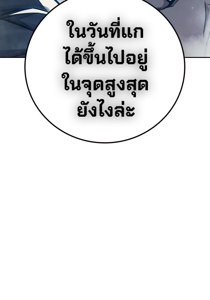 เยาวชนคนคุก - หน้า 231