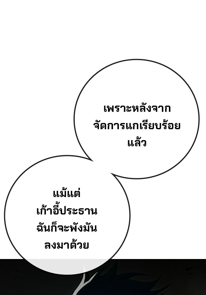 เยาวชนคนคุก - หน้า 235