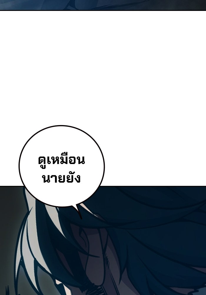 เยาวชนคนคุก - หน้า 237