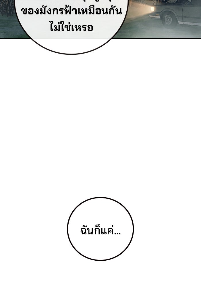 เยาวชนคนคุก - หน้า 244