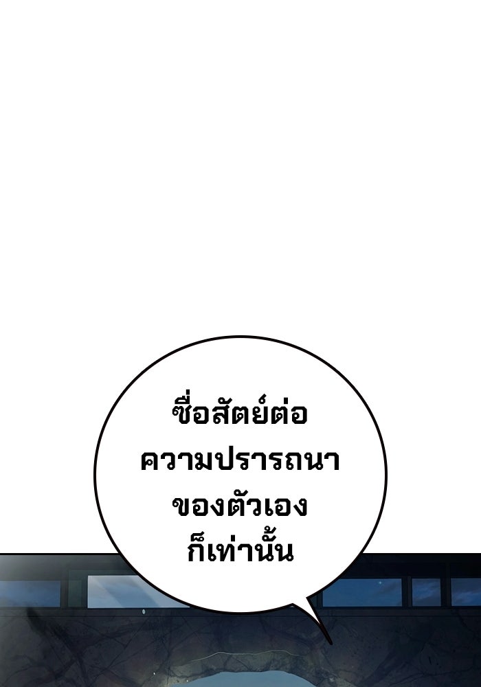 เยาวชนคนคุก - หน้า 245