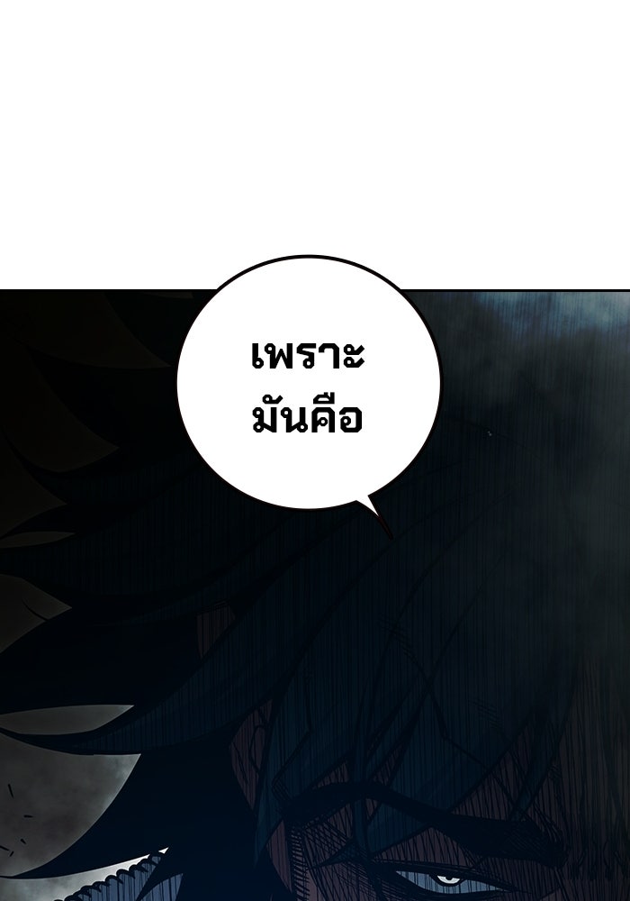 เยาวชนคนคุก - หน้า 247