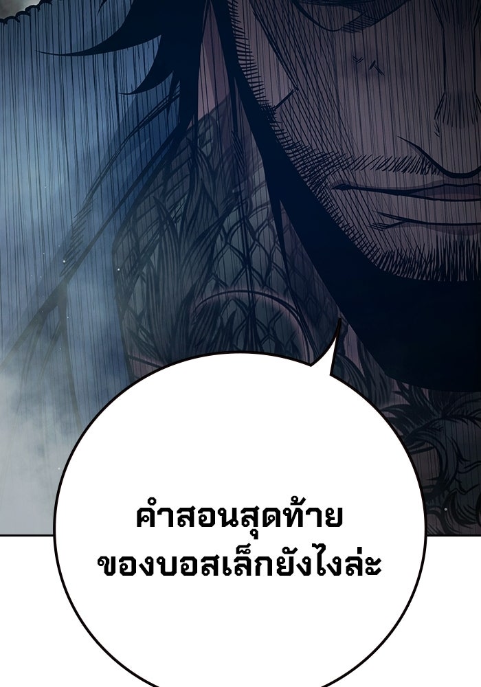 เยาวชนคนคุก - หน้า 248