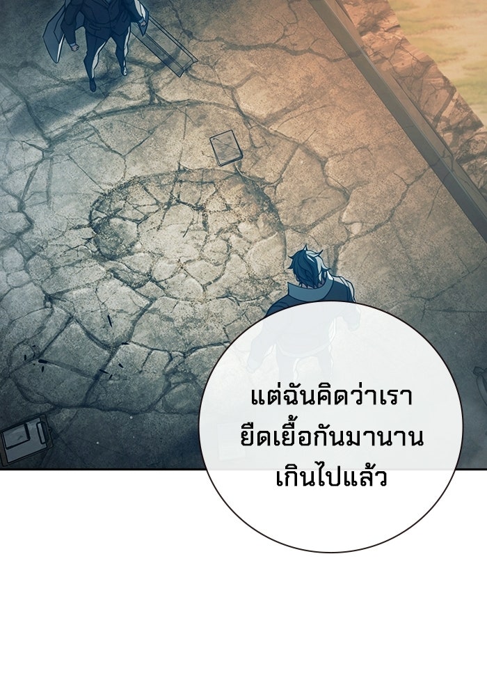 เยาวชนคนคุก - หน้า 252