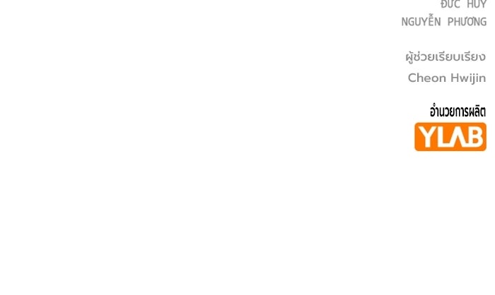 เยาวชนคนคุก - หน้า 265