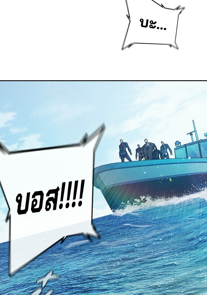 เยาวชนคนคุก - หน้า 46