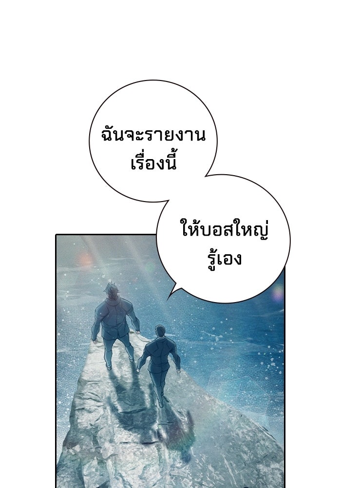 เยาวชนคนคุก - หน้า 71
