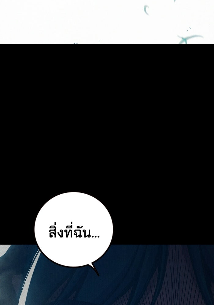เยาวชนคนคุก - หน้า 8