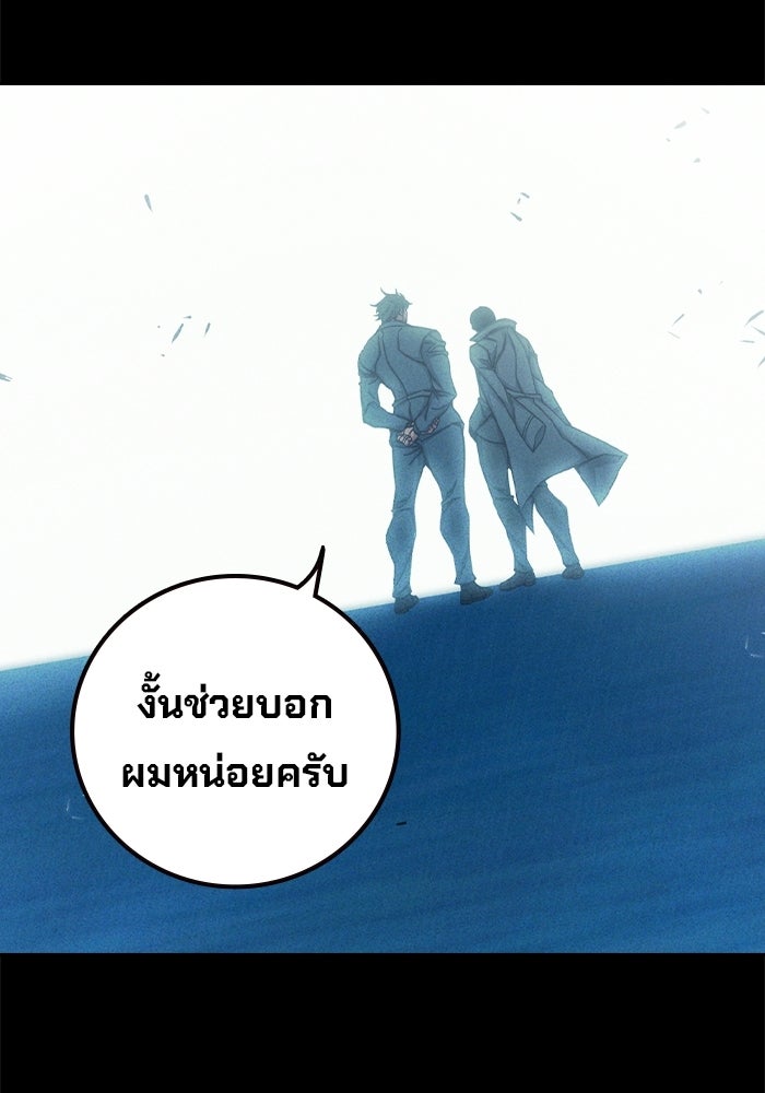 เยาวชนคนคุก - หน้า 88