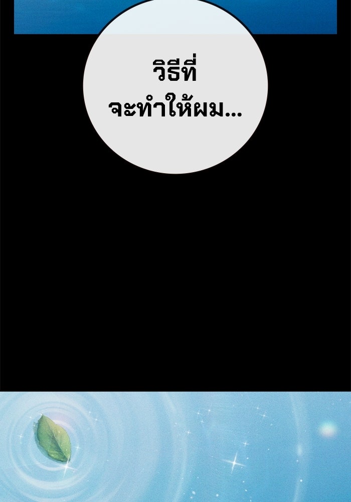 เยาวชนคนคุก - หน้า 90