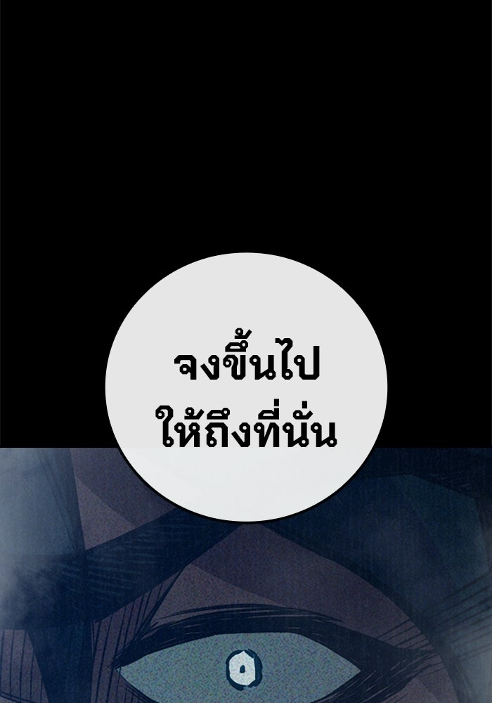 เยาวชนคนคุก - หน้า 94