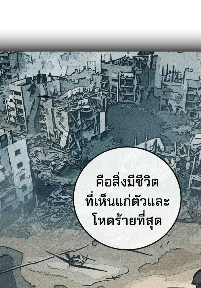 เยาวชนคนคุก - หน้า 100