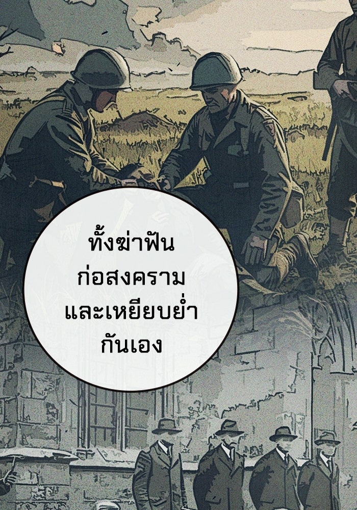เยาวชนคนคุก - หน้า 101