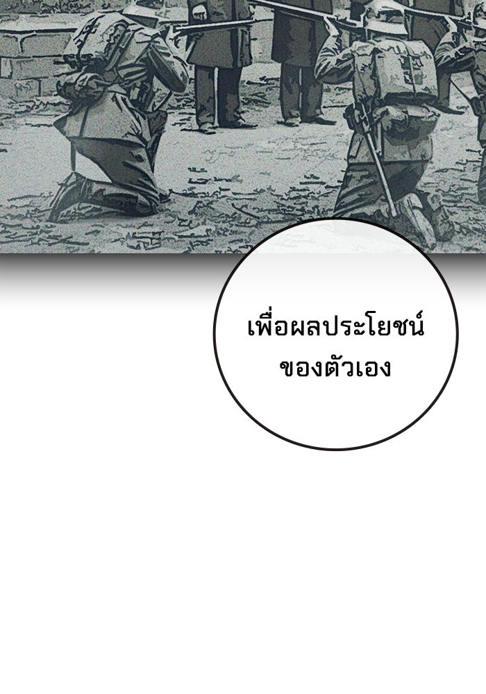 เยาวชนคนคุก - หน้า 102