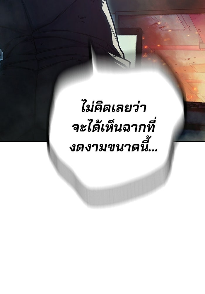 เยาวชนคนคุก - หน้า 113