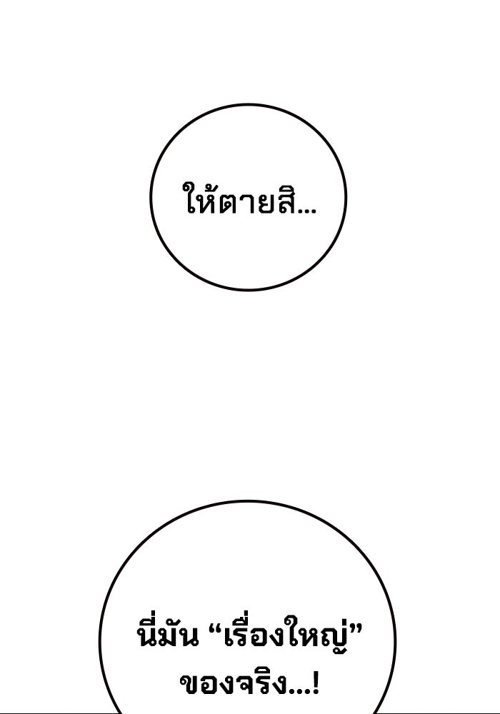 เยาวชนคนคุก - หน้า 13