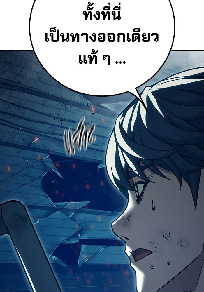 เยาวชนคนคุก - หน้า 136
