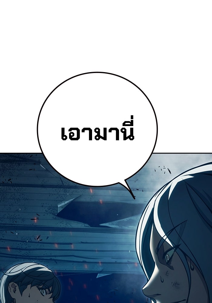 เยาวชนคนคุก - หน้า 141