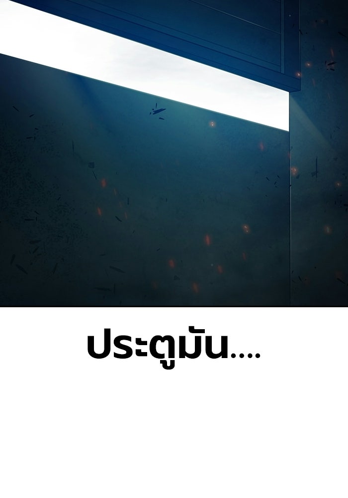 เยาวชนคนคุก - หน้า 147