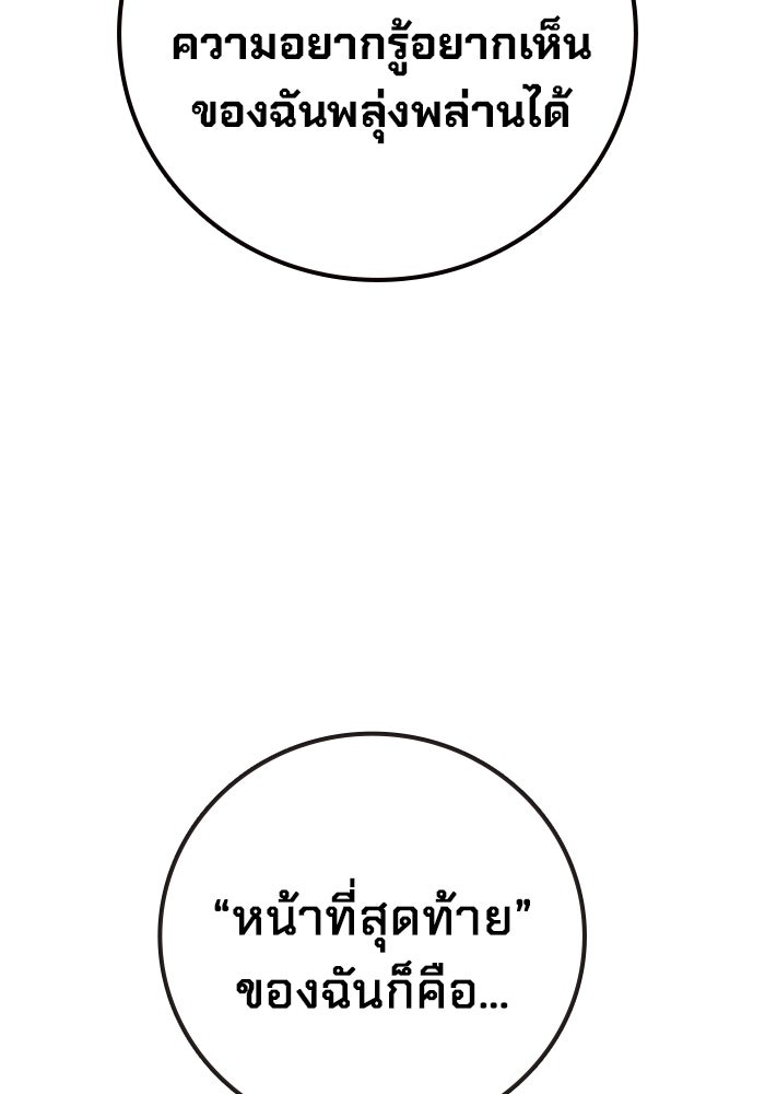 เยาวชนคนคุก - หน้า 156
