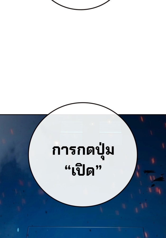 เยาวชนคนคุก - หน้า 157