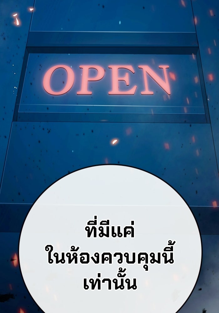 เยาวชนคนคุก - หน้า 158