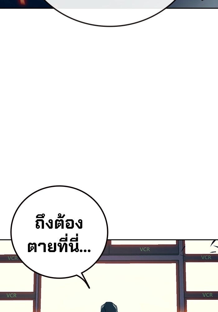 เยาวชนคนคุก - หน้า 159