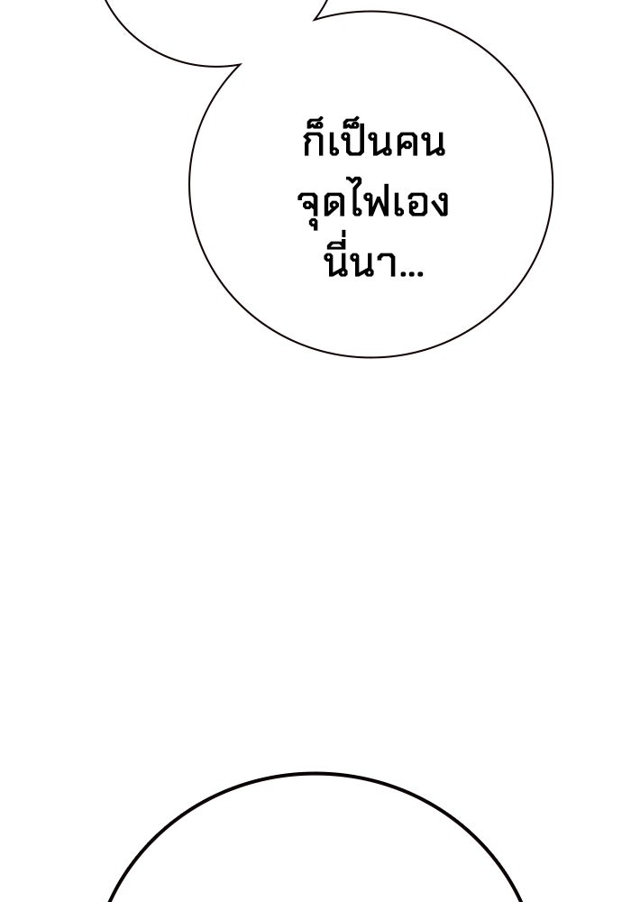 เยาวชนคนคุก - หน้า 16