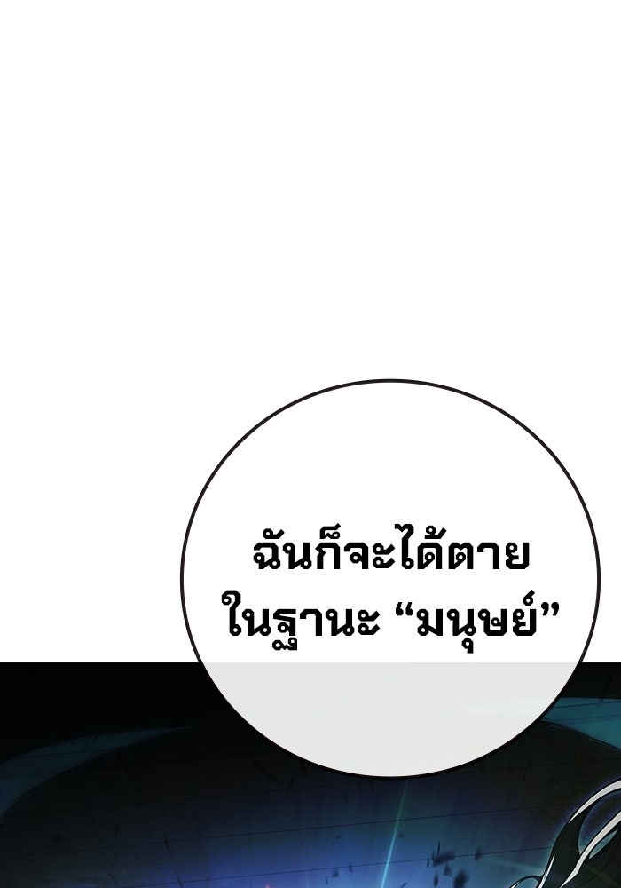 เยาวชนคนคุก - หน้า 161