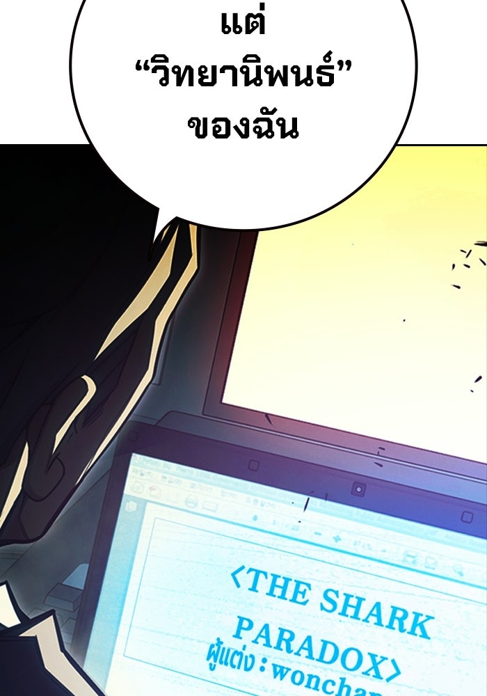 เยาวชนคนคุก - หน้า 17