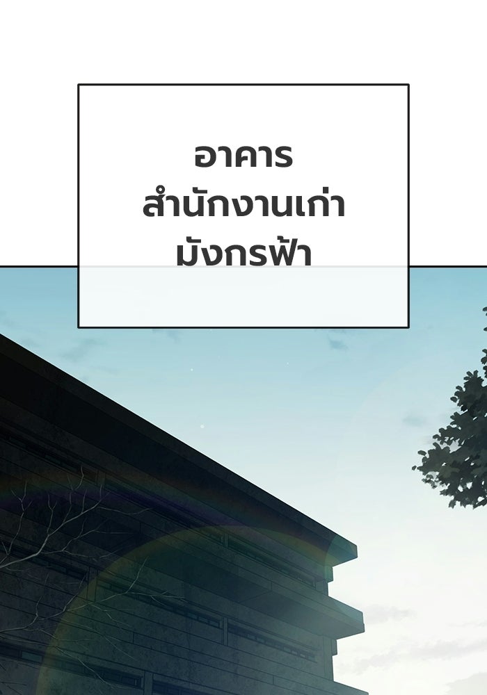 เยาวชนคนคุก - หน้า 170