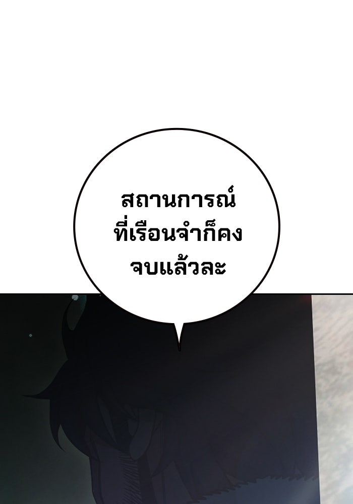 เยาวชนคนคุก - หน้า 172