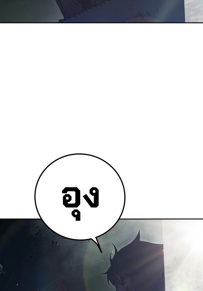 เยาวชนคนคุก - หน้า 173