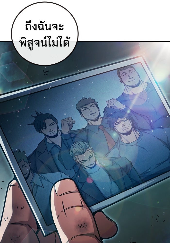 เยาวชนคนคุก - หน้า 179