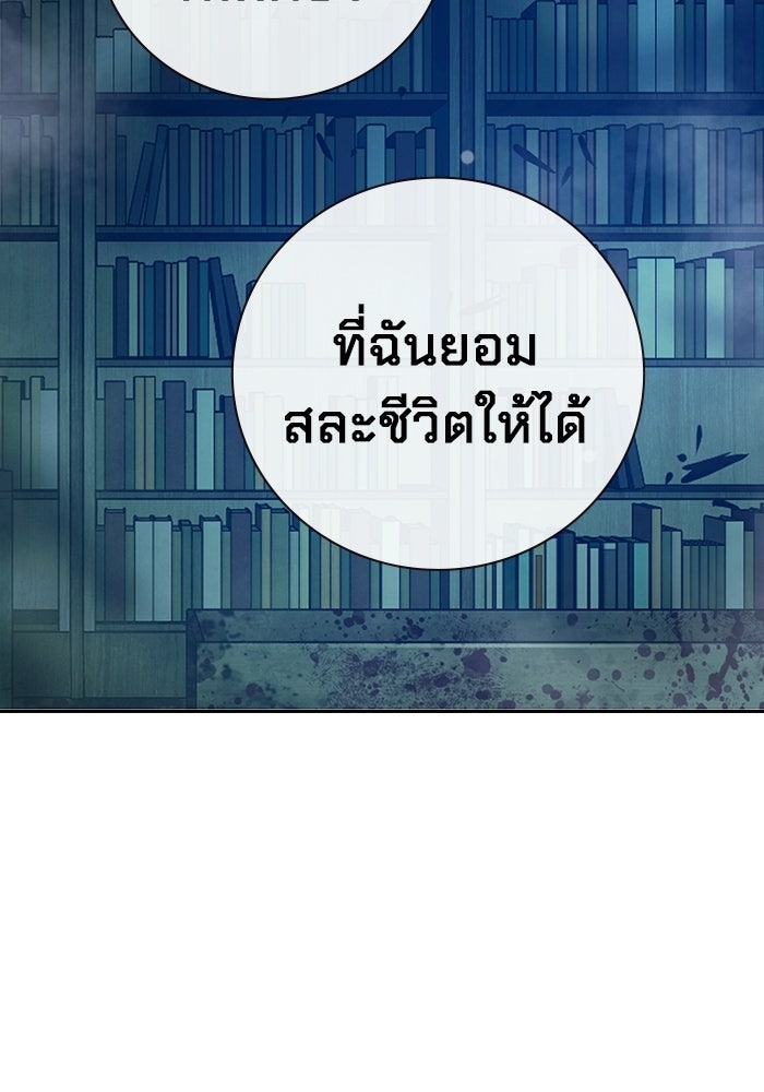 เยาวชนคนคุก - หน้า 183