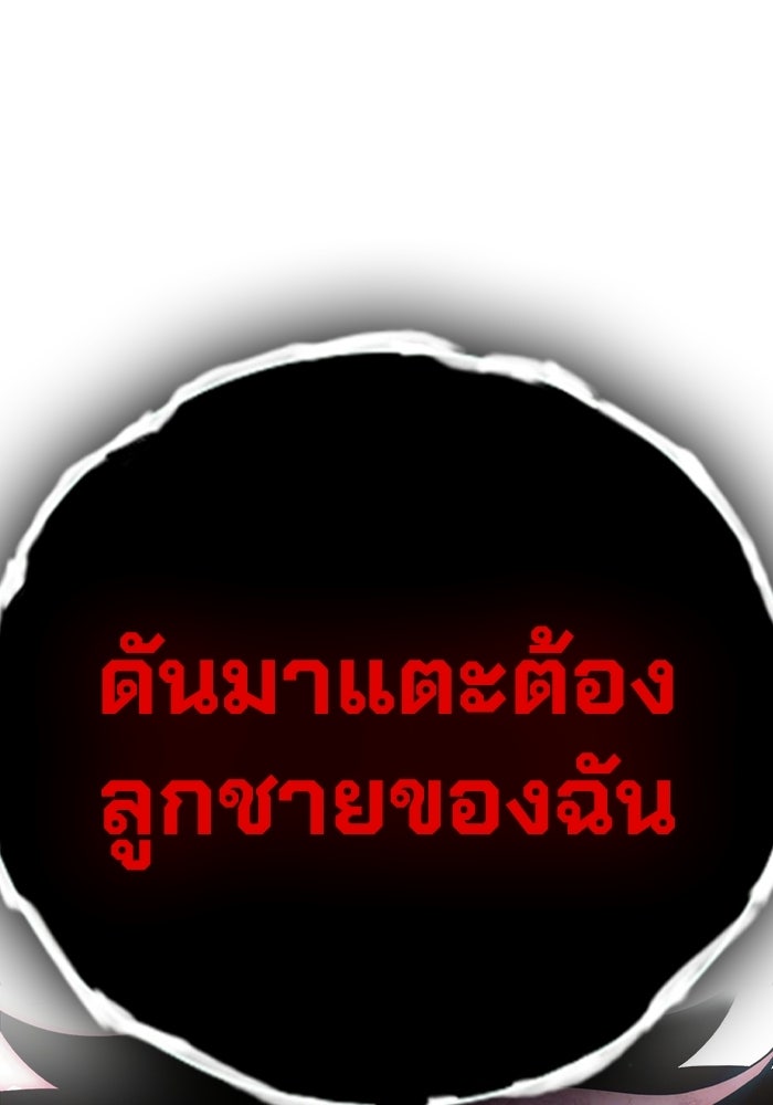 เยาวชนคนคุก - หน้า 192