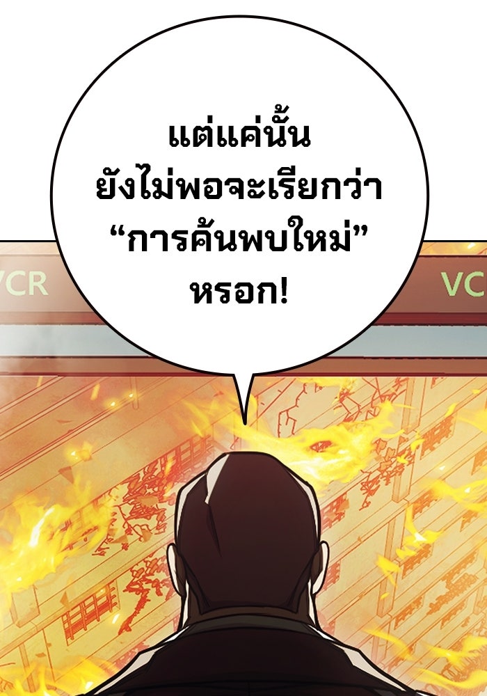 เยาวชนคนคุก - หน้า 23