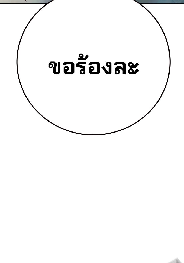เยาวชนคนคุก - หน้า 34