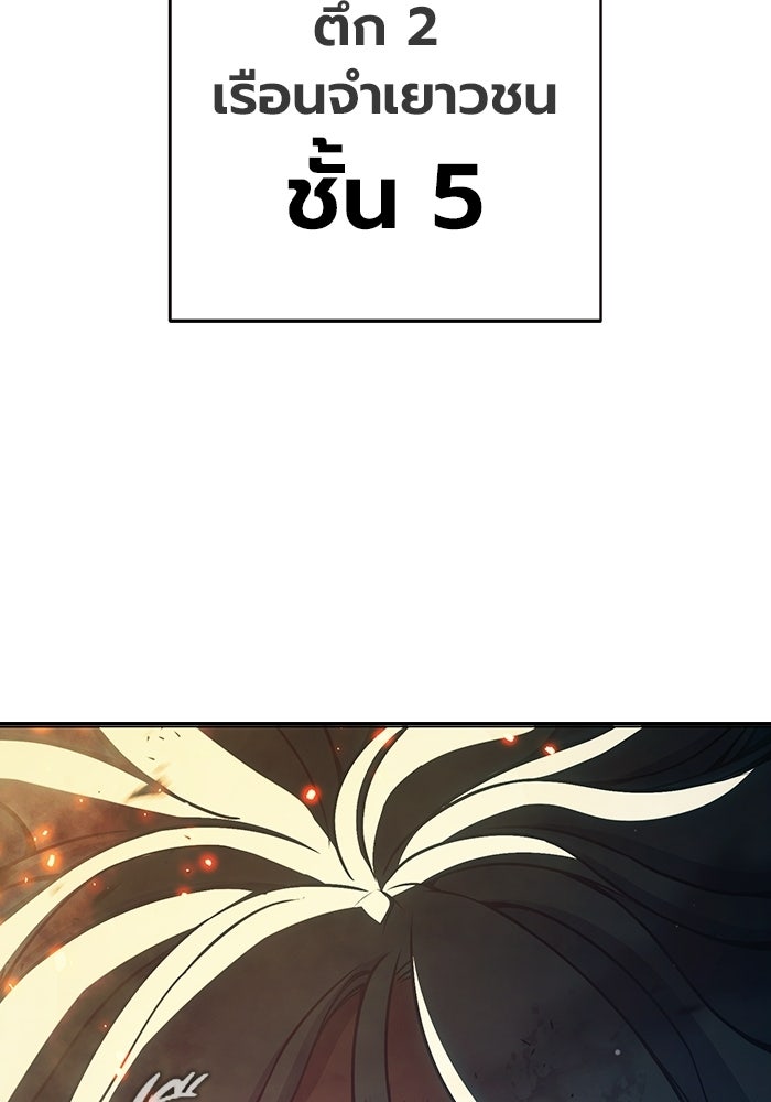 เยาวชนคนคุก - หน้า 42