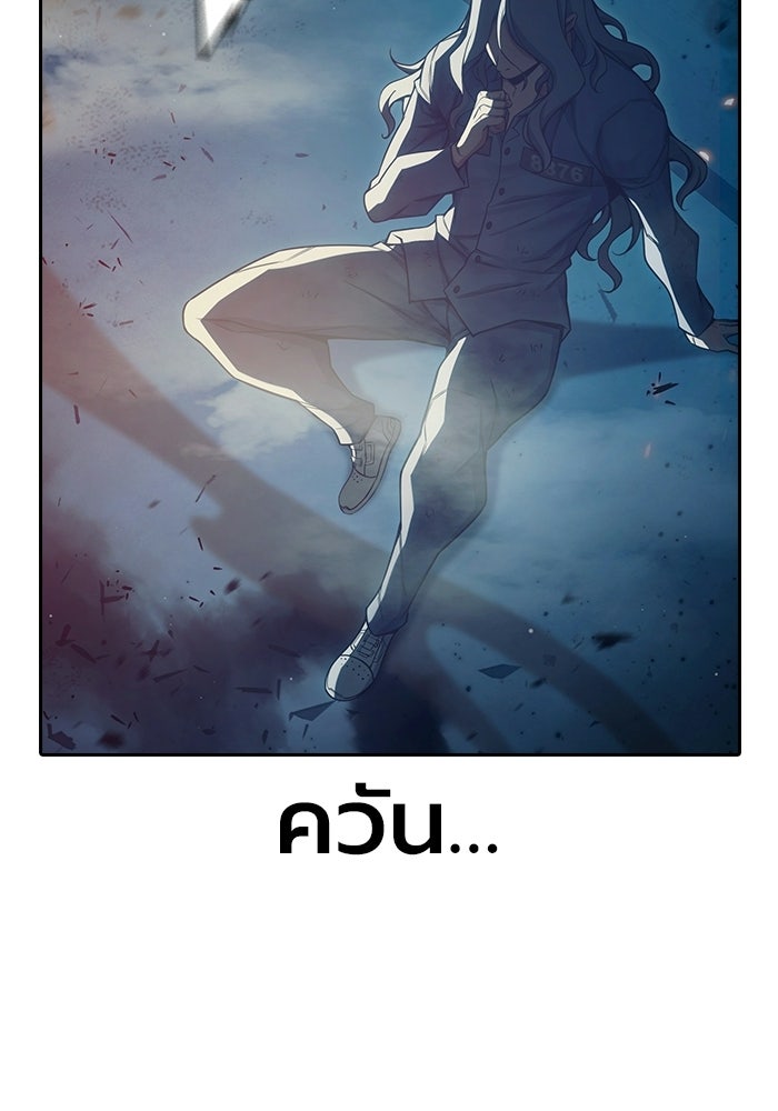 เยาวชนคนคุก - หน้า 47