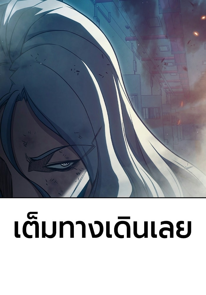 เยาวชนคนคุก - หน้า 49