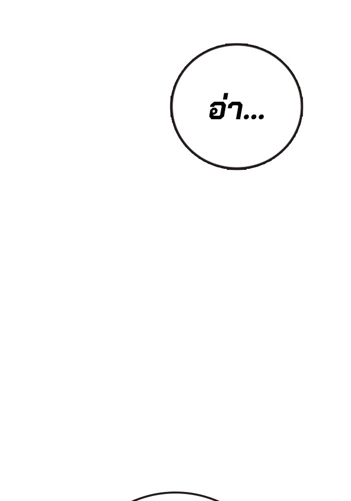 เยาวชนคนคุก - หน้า 5