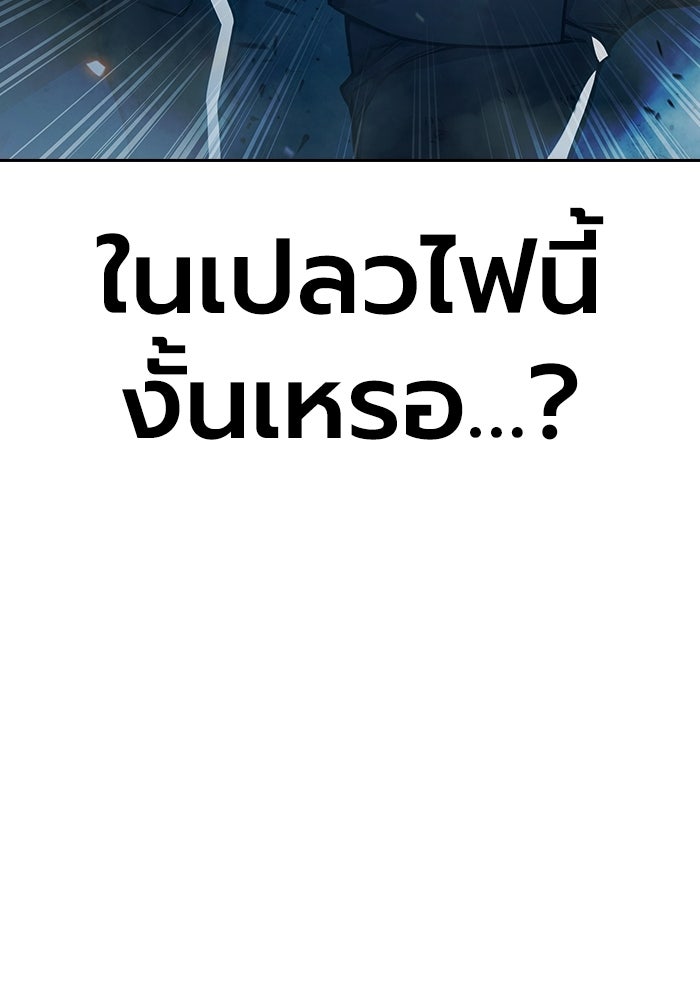 เยาวชนคนคุก - หน้า 57